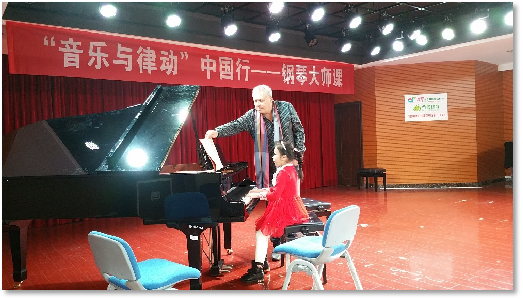 国际艺术教育“音律而动” -- 音乐大师班(中国)(图2)