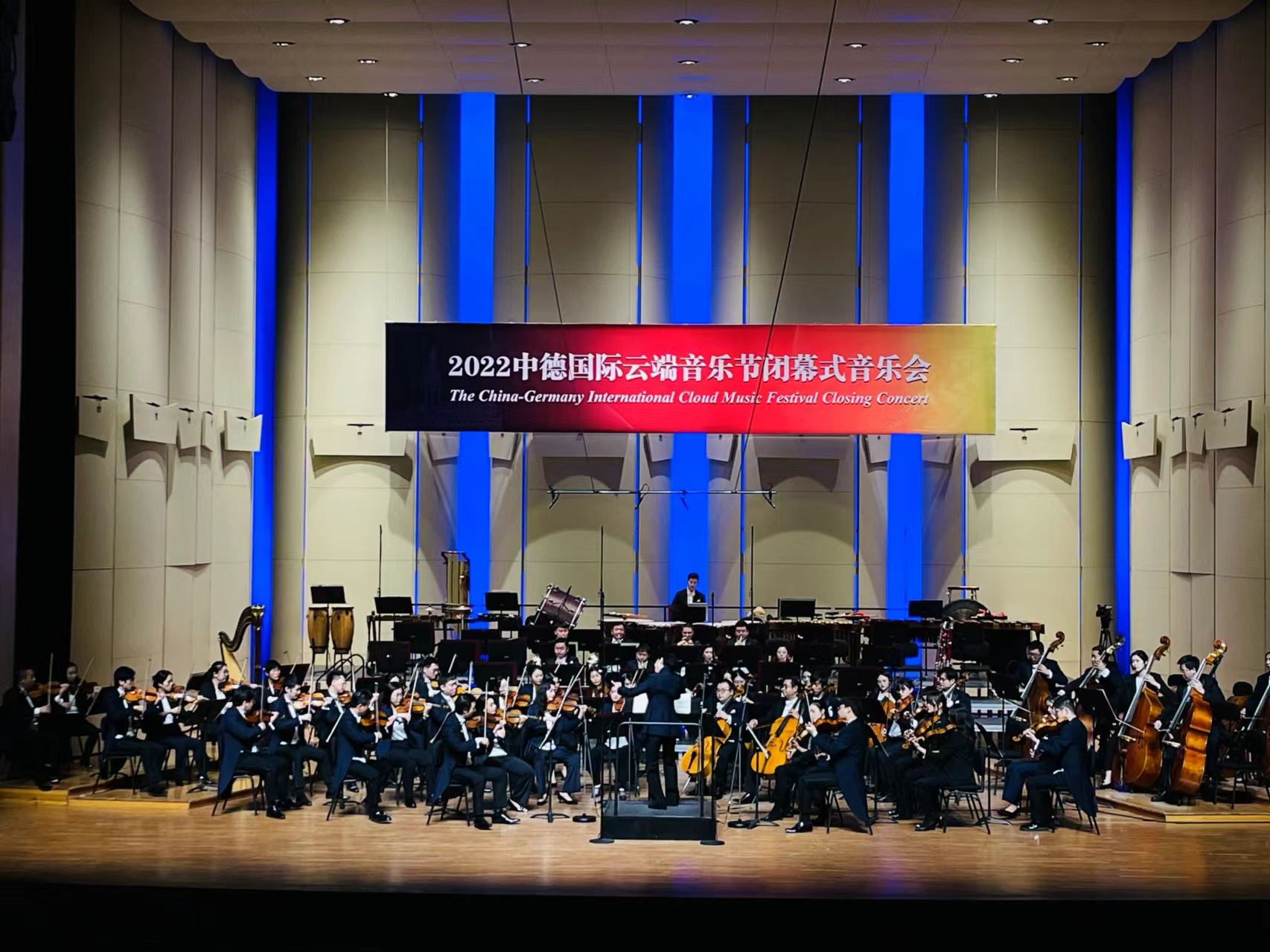 2022“中德国际云端音乐节” 在北京圆满落下帷幕(图2)