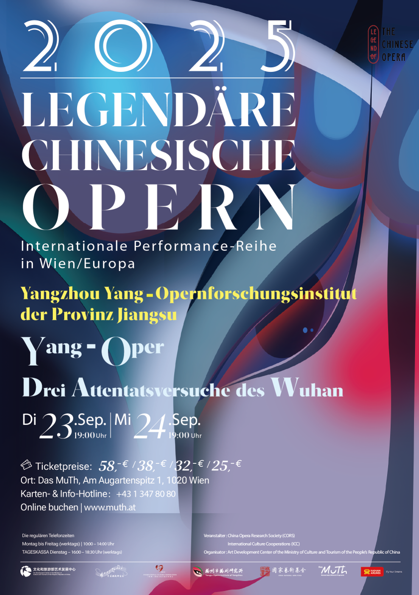 05扬剧吴汉三杀海报